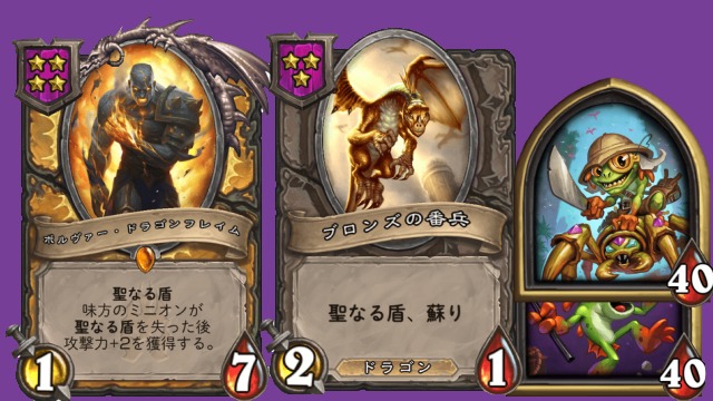 サー(ダリル)で聖なる盾持ち相手に踊る【ハースストーン バトルグラウンド戦績】(8/13)