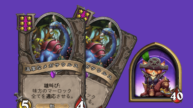 ユードラが部隊シナジーにあったグレードのミニオンを探しに行ったら【ハースストーン バトルグラウンド戦績】(7/26)