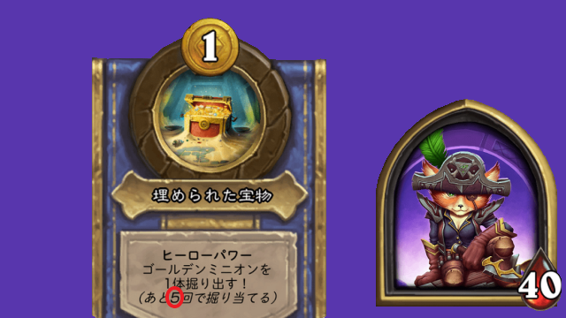 ユードラで掘り当てるための戦略をよく考えよう【ハースストーン バトルグラウンド戦績】(8/23)