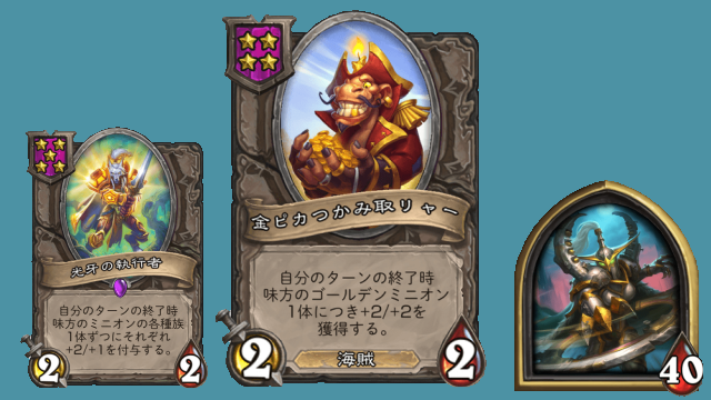 マイエヴで星3トリプル祭り【ハースストーン バトルグラウンド戦績】(8/28)