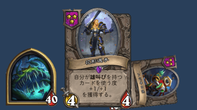 ヨグでメカを探して見つからず【ハースストーン バトルグラウンド戦績】(8/15)