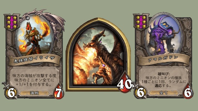アレクストラーザはアマルガドンのおかげで柔軟性が増した【ハースストーン バトルグラウンド戦績】(7/25)