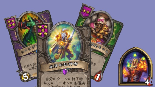 ケルサスのバフは中盤に引いた低グレードミニオンも活躍させられる【ハースストーン バトルグラウンド戦績】(7/27)